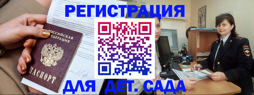прописка для военкомата в Электрогорске