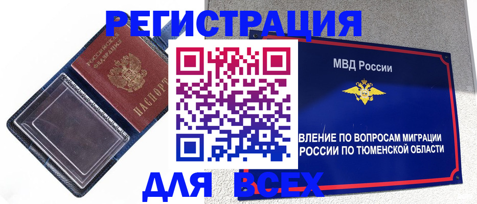 прописка гарантия в Электрогорске