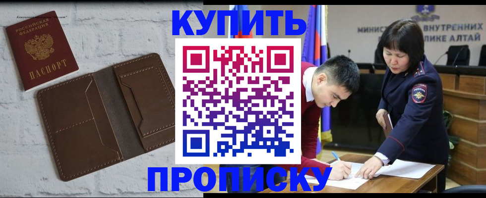 где прописаться в Электрогорске