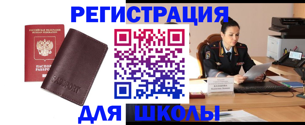 временная регистрация законно в Электрогорске