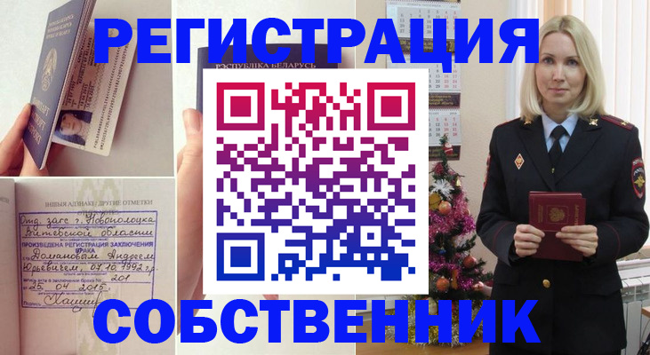 прописка для работы в Электрогорске