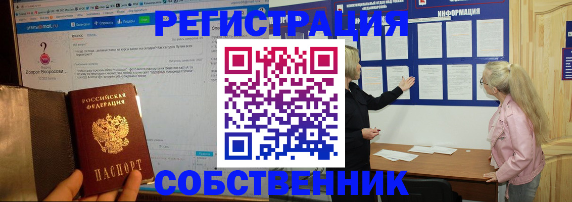 где прописаться в Электрогорске