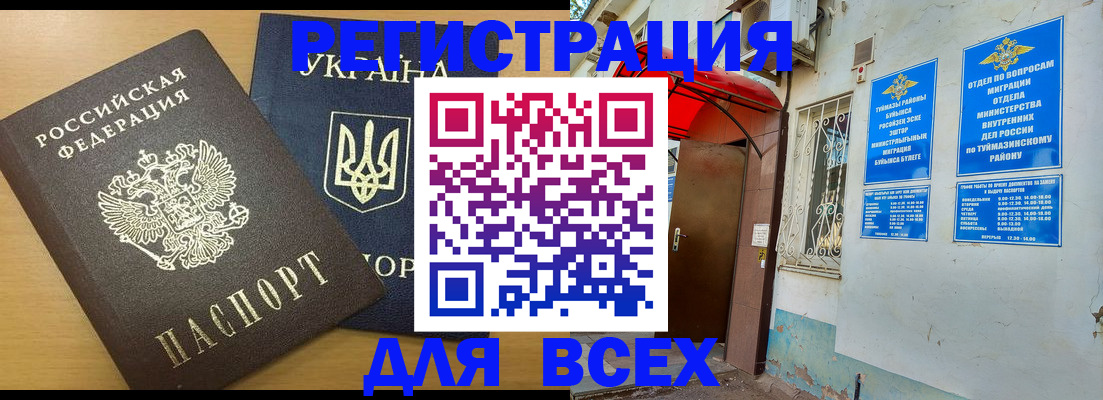 прописка для кредита в Электрогорске