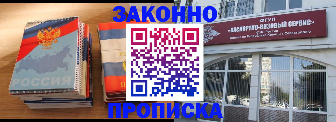 временная регистрация собственник в Электрогорске