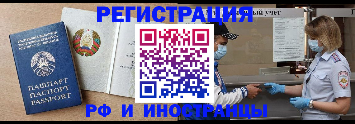 прописка паспорт в Электрогорске