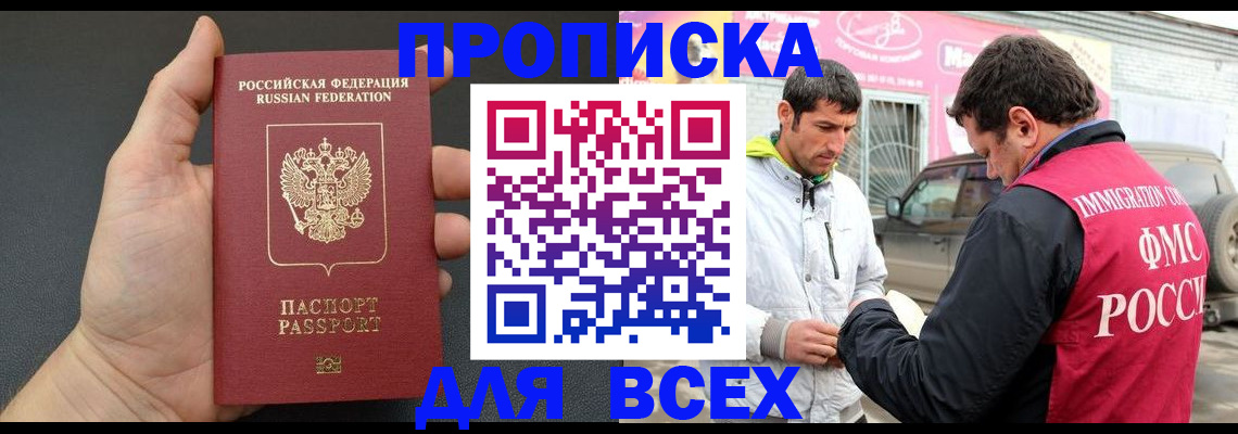 пропишу в квартире в Электрогорске
