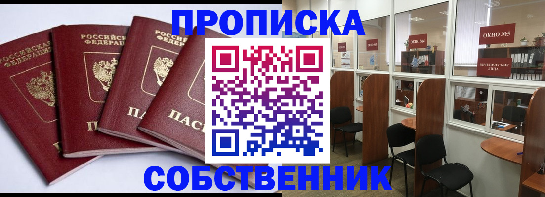 временная регистрация адрес в Электрогорске